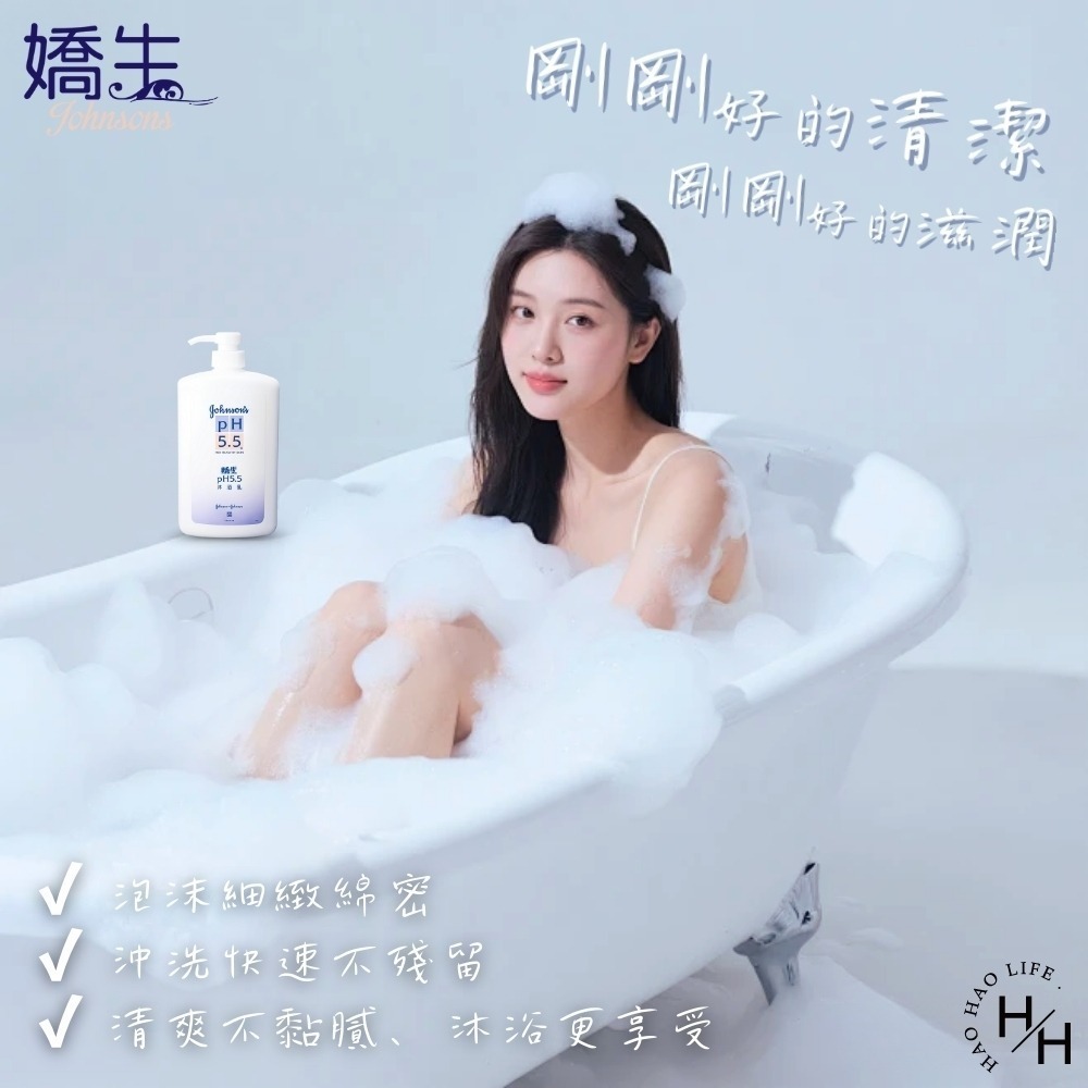 現貨快出【嬌生】pH5.5沐浴乳(1000ml)/杏仁保濕沐浴乳(750毫升/瓶)/潤膚沐浴乳2合1沐浴乳 沐浴露-細節圖9