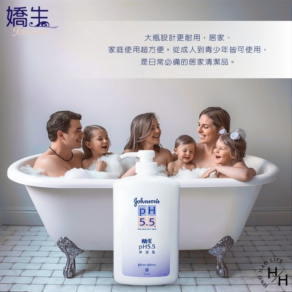 現貨快出【嬌生】pH5.5沐浴乳(1000ml)/杏仁保濕沐浴乳(750毫升/瓶)/潤膚沐浴乳2合1沐浴乳 沐浴露-細節圖10