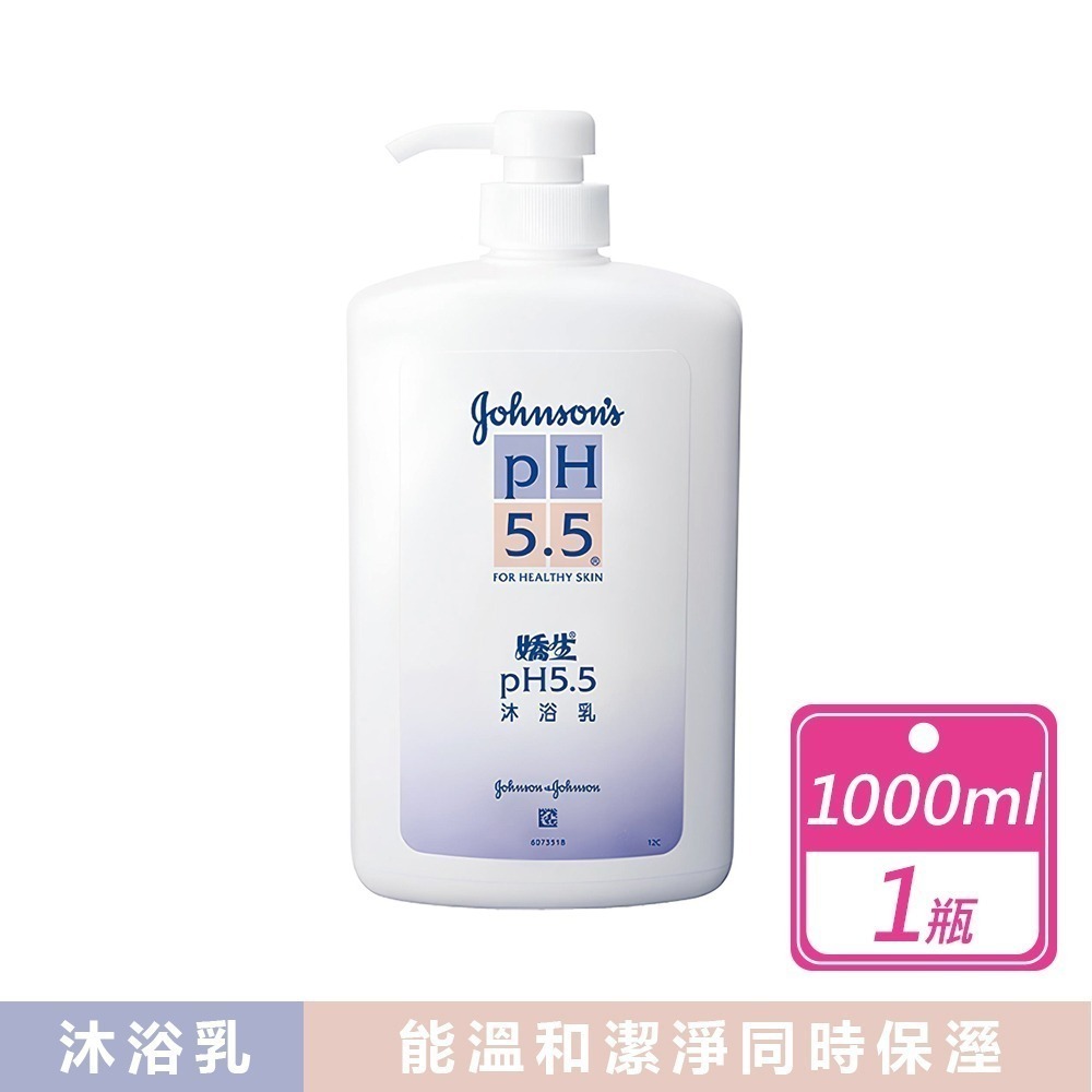 現貨快出【嬌生】pH5.5沐浴乳(1000ml)/杏仁保濕沐浴乳(750毫升/瓶)/潤膚沐浴乳2合1沐浴乳 沐浴露-規格圖11