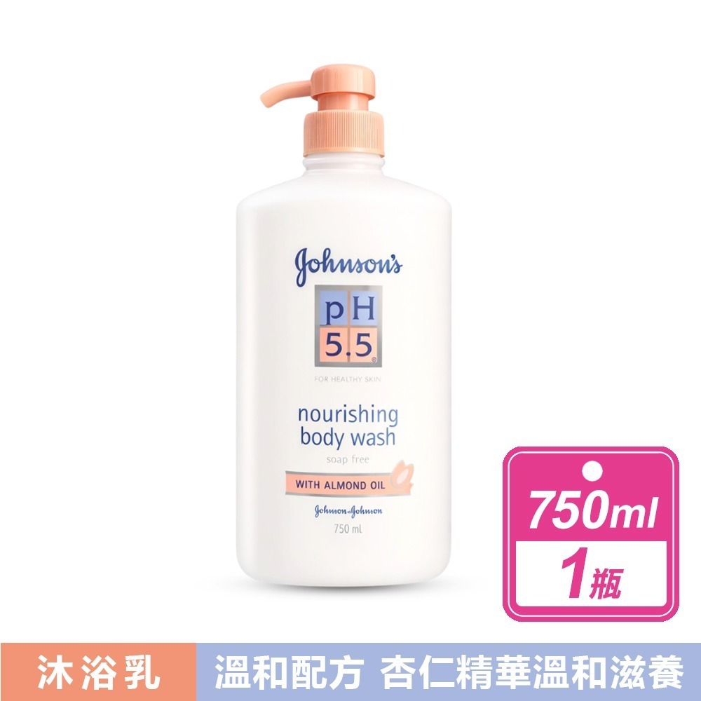 現貨快出【嬌生】pH5.5沐浴乳(1000ml)/杏仁保濕沐浴乳(750毫升/瓶)/潤膚沐浴乳2合1沐浴乳 沐浴露-規格圖11