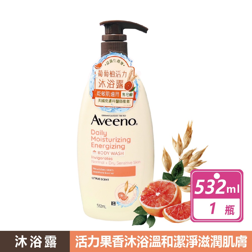 現貨快出【艾惟諾】燕麥沐浴露(葡萄柚)532ml  燕麥沐浴乳 沐浴露 敏弱肌 無皂鹼 沐浴乳-規格圖8