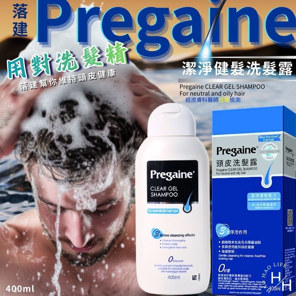 現貨快出【落建】潔淨健髮洗髮精/ (粉紅)保濕豐厚洗髮精 (400毫升)潔淨豐量洗髮精 無矽靈 落建洗髮露 洗髮精-細節圖3