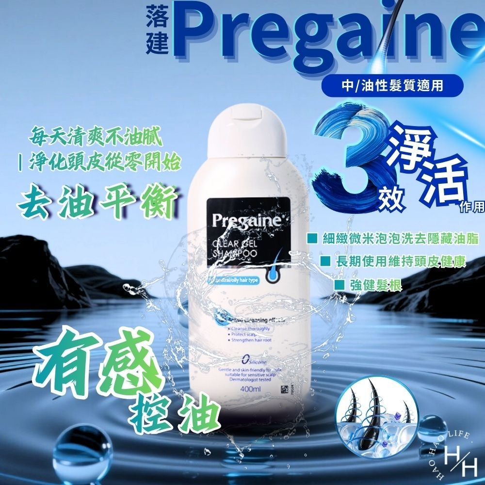 現貨快出【落建】潔淨健髮洗髮精/ (粉紅)保濕豐厚洗髮精 (400毫升)潔淨豐量洗髮精 無矽靈 落建洗髮露 洗髮精-細節圖4