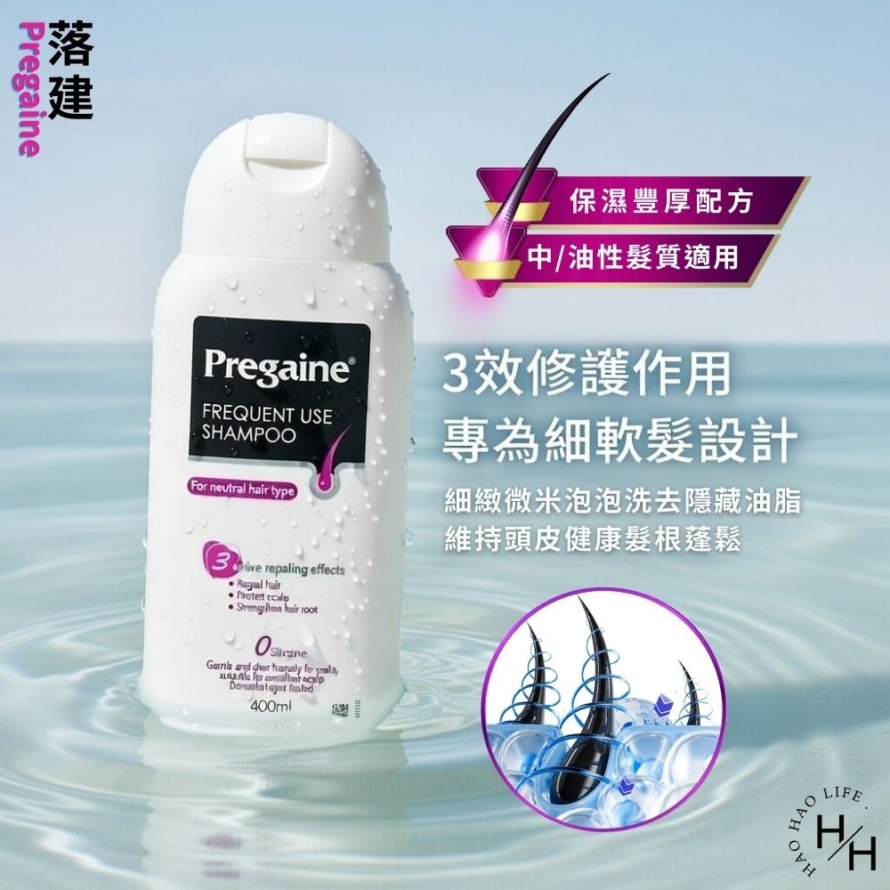 現貨快出【落建】潔淨健髮洗髮精/ (粉紅)保濕豐厚洗髮精 (400毫升)潔淨豐量洗髮精 無矽靈 落建洗髮露 洗髮精-細節圖8