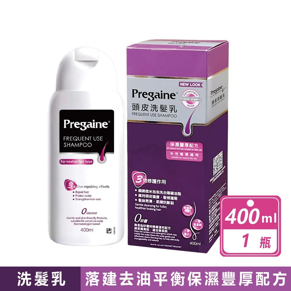 現貨快出【落建】潔淨健髮洗髮精/ (粉紅)保濕豐厚洗髮精 (400毫升)潔淨豐量洗髮精 無矽靈 落建洗髮露 洗髮精-規格圖9