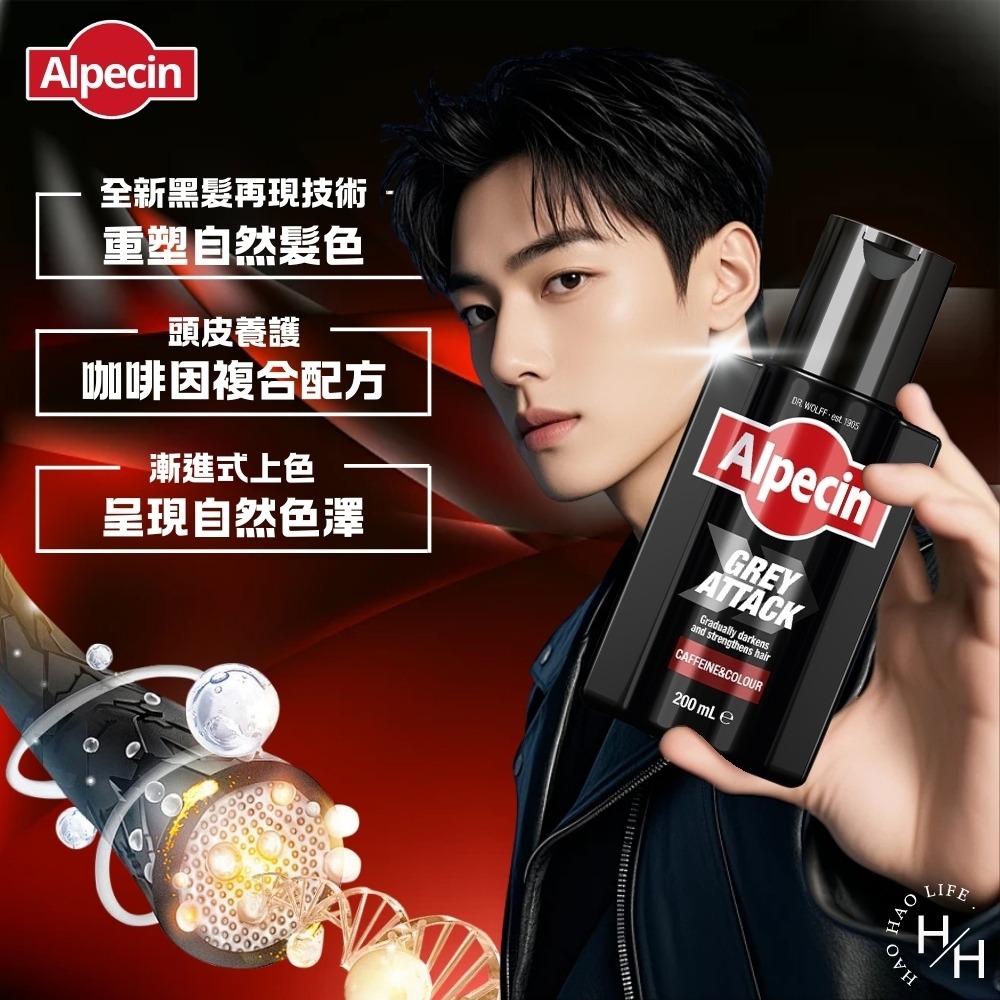 現貨快出【Alpecin】擊退白髮咖啡因泡沫染髮露(200毫升) 咖啡因 染髮露 咖啡因 洗髮露 擊退白髮 強健養髮液-細節圖5