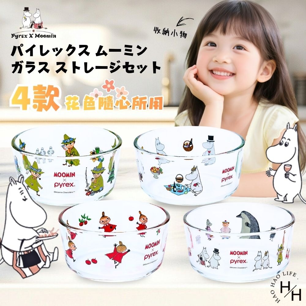 好市多現貨快出【Pyrex X Moomin】玻璃保鮮盒 含蓋8件組 嚕嚕米Moomi聯名 耐熱玻璃保鮮盒套裝-細節圖4