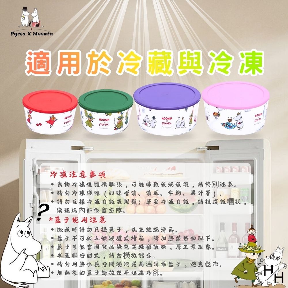 好市多現貨快出【Pyrex X Moomin】玻璃保鮮盒 含蓋8件組 嚕嚕米Moomi聯名 耐熱玻璃保鮮盒套裝-細節圖5