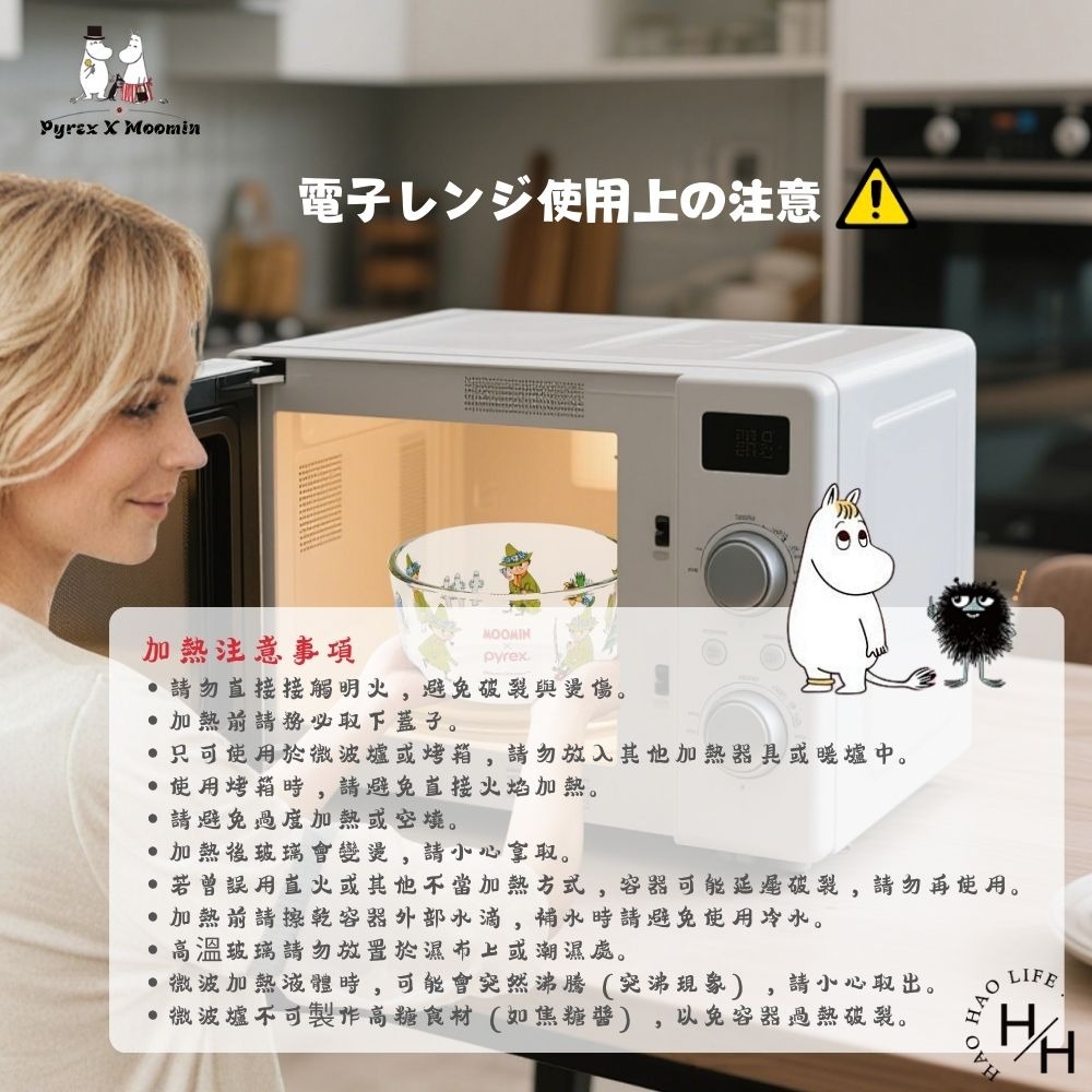 好市多現貨快出【Pyrex X Moomin】玻璃保鮮盒 含蓋8件組 嚕嚕米Moomi聯名 耐熱玻璃保鮮盒套裝-細節圖6