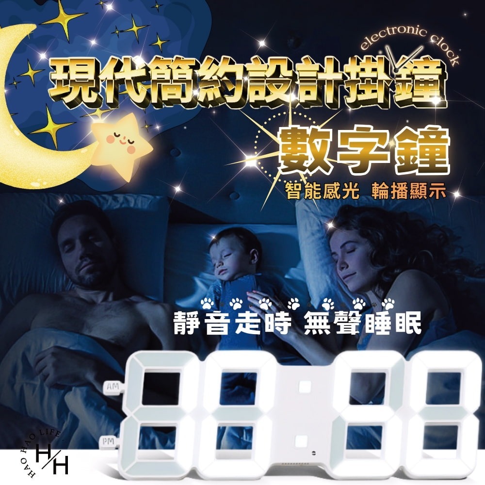 現貨快出【HC宏創】16寸現代簡約數字掛鐘 立體時鐘 電子鐘 掛鐘 立鐘 鬧鐘 數字鐘 3D時鐘 LED鐘 數字鐘-細節圖2