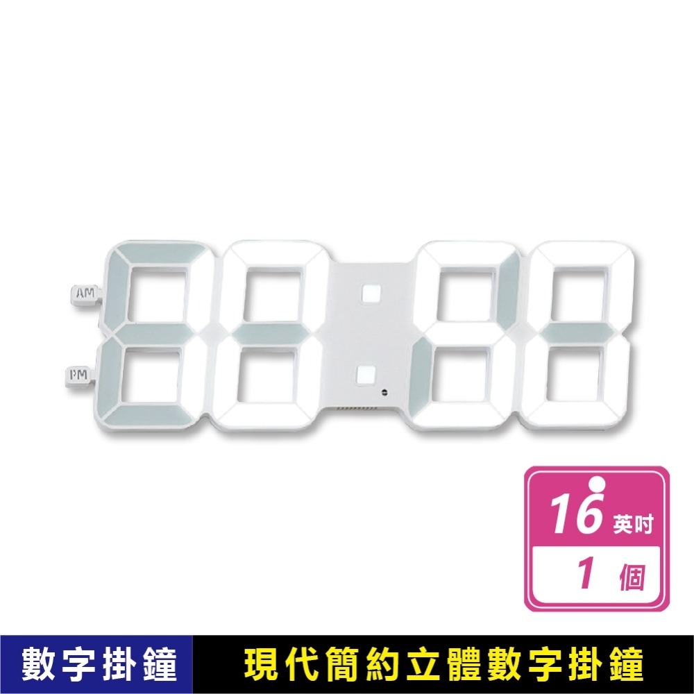 現貨快出【HC宏創】16寸現代簡約數字掛鐘 立體時鐘 電子鐘 掛鐘 立鐘 鬧鐘 數字鐘 3D時鐘 LED鐘 數字鐘-規格圖8