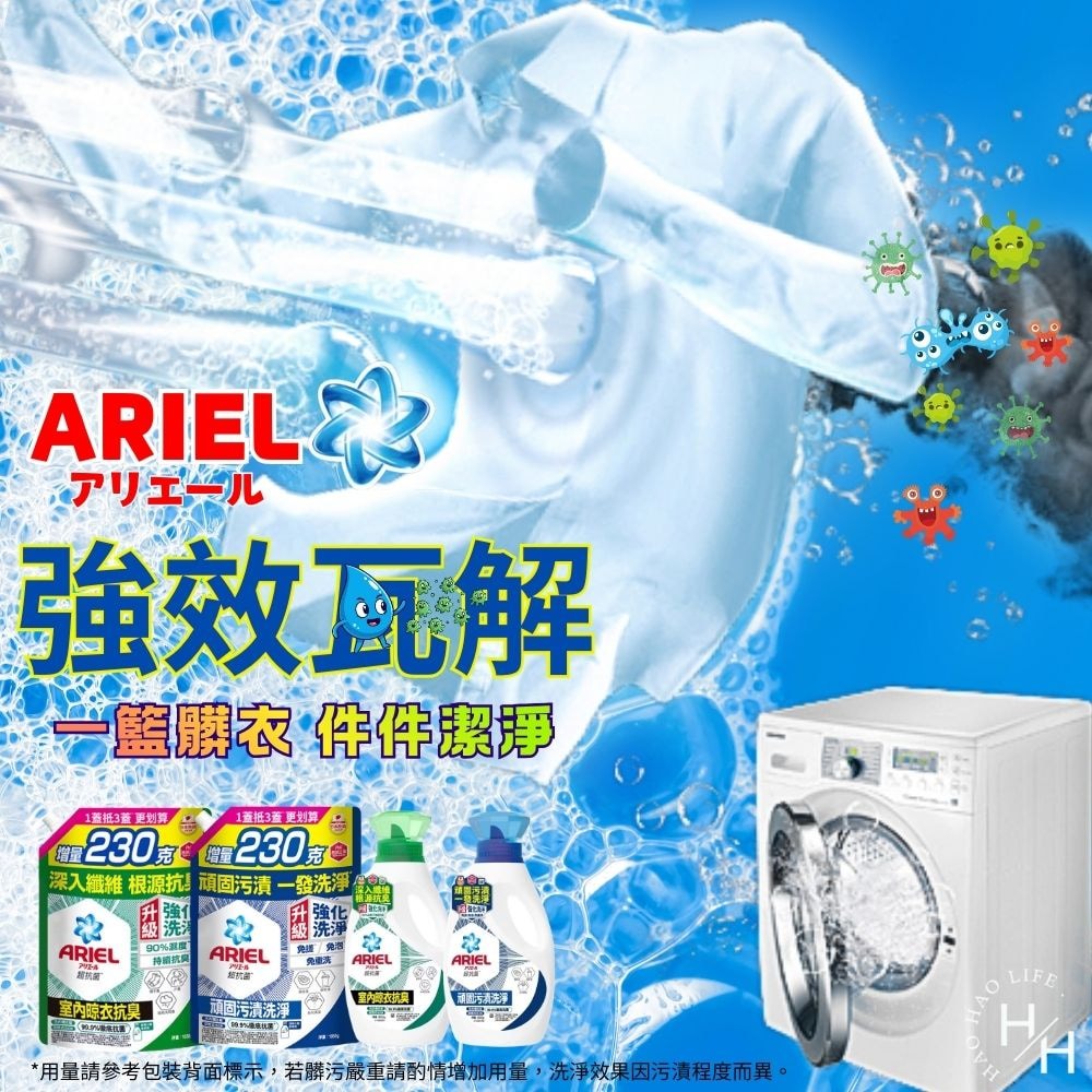 【ARIEL】800G瓶裝超濃縮抗菌洗衣精1瓶+3包補充包  2款任選 洗衣精-細節圖4