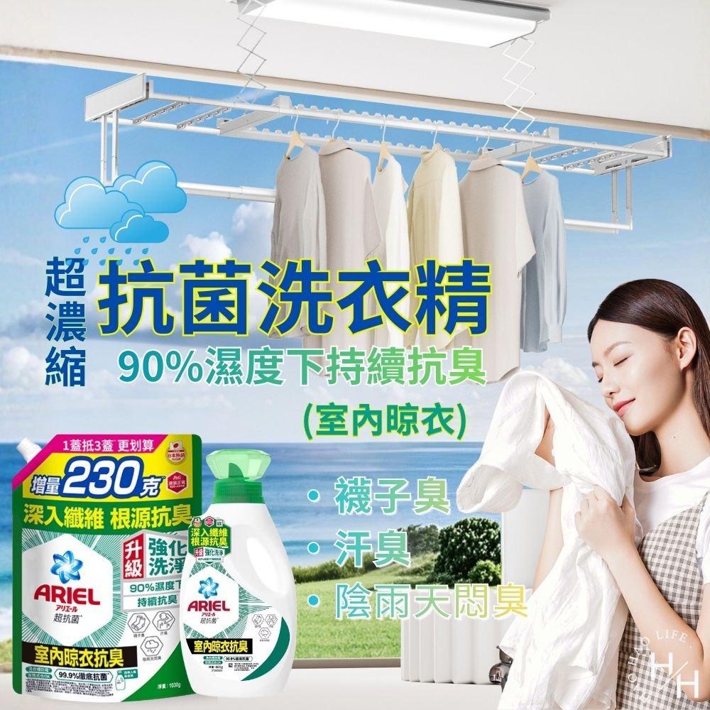 【ARIEL】800G瓶裝超濃縮抗菌洗衣精1瓶+3包補充包  2款任選 洗衣精-細節圖6