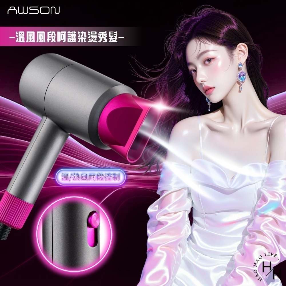 現貨快出【AWSON歐森】輕量型吹風機 業吹風機 大風量吹風機 吹風機 兩段式風量-細節圖4
