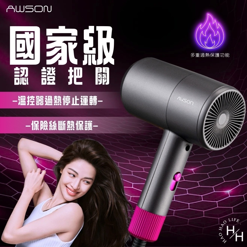 現貨快出【AWSON歐森】輕量型吹風機 業吹風機 大風量吹風機 吹風機 兩段式風量-細節圖5