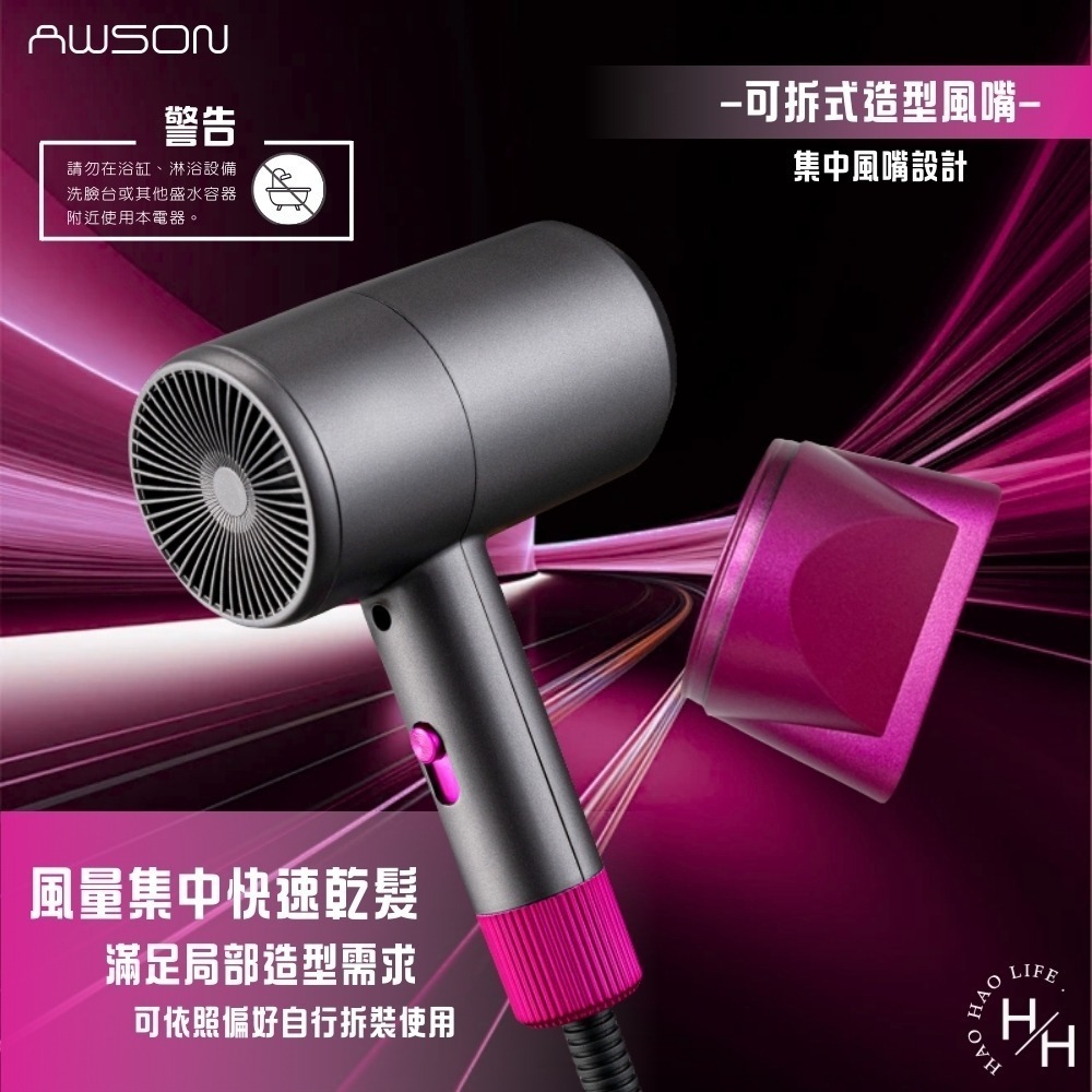 現貨快出【AWSON歐森】輕量型吹風機 業吹風機 大風量吹風機 吹風機 兩段式風量-細節圖6