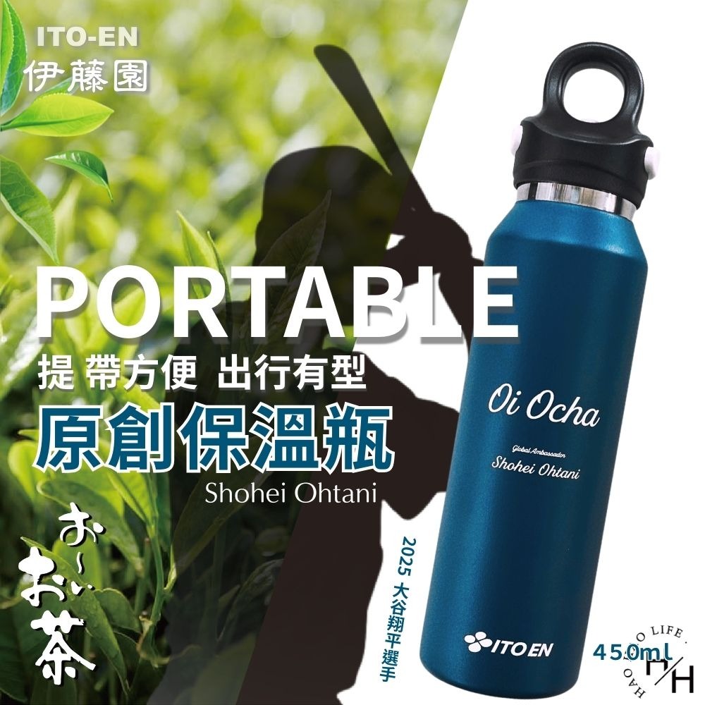 2025 ITOEN 大谷翔平選手原創保溫瓶 不鏽鋼保溫 保溫瓶 大谷翔平聯名保溫杯 不鏽鋼 正版 限量 美國職棒大聯盟-細節圖2