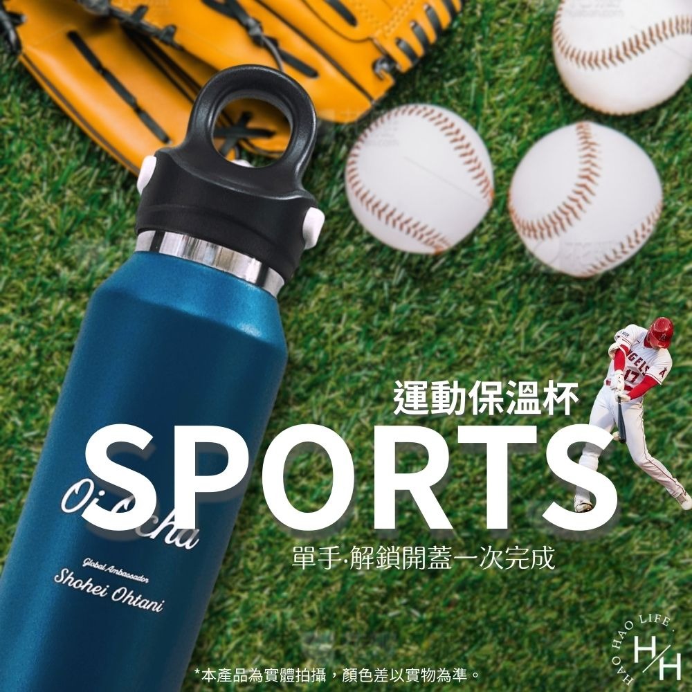 2025 ITOEN 大谷翔平選手原創保溫瓶 不鏽鋼保溫 保溫瓶 大谷翔平聯名保溫杯 不鏽鋼 正版 限量 美國職棒大聯盟-細節圖3