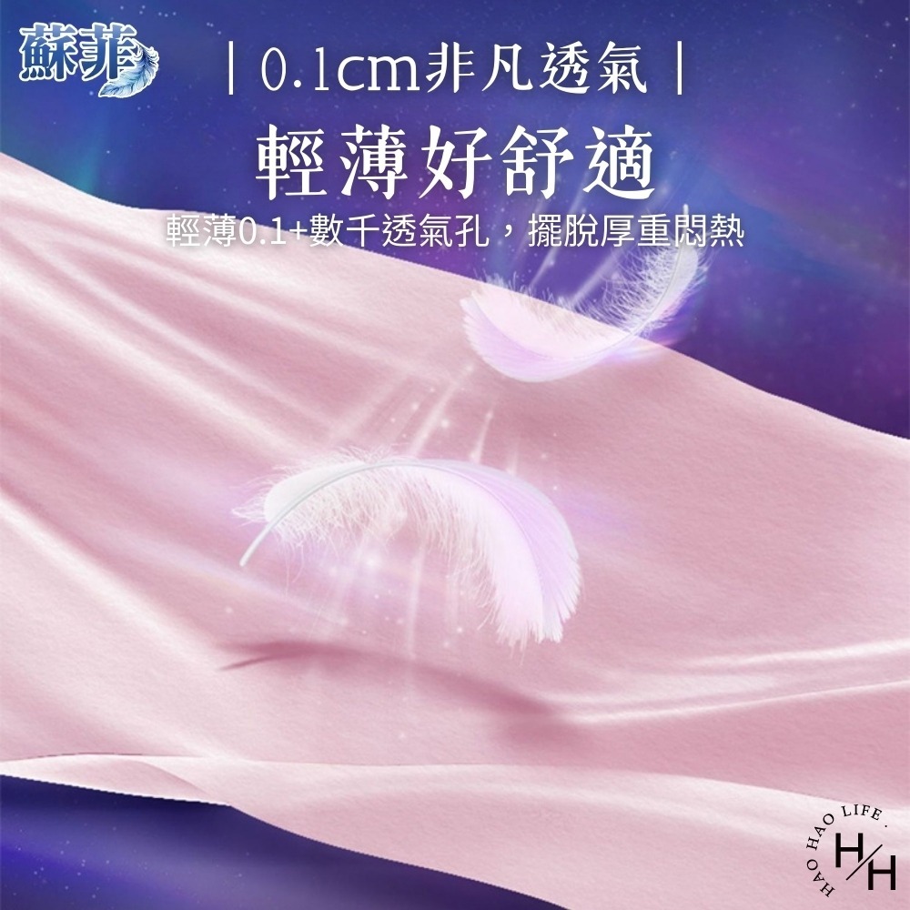 現貨快出【蘇菲SOFY】三款任選組合包 褲型衛生棉 日用 夜用 超熟睡 褲型 生理期-細節圖5
