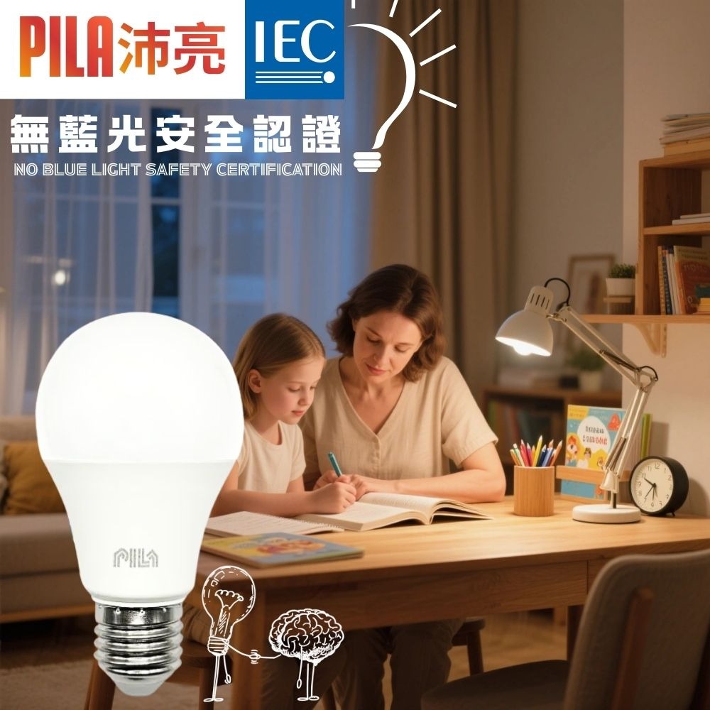 現貨快出【PILA沛亮】球泡 8.8W 6500K白畫光燈泡(AL013) 無藍光危害認證 球泡 燈泡 白光 自然光-細節圖3