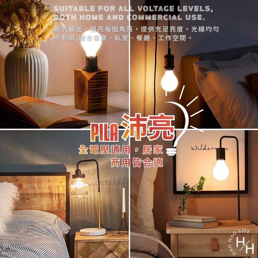 現貨快出【PILA沛亮】球泡 8.8W 6500K白畫光燈泡(AL013) 無藍光危害認證 球泡 燈泡 白光 自然光-細節圖7