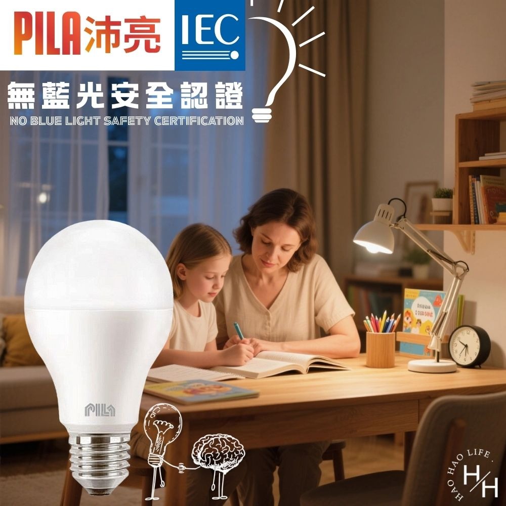 現貨快出【PILA沛亮】球泡 13.8W 3款任選 全電壓 白光/黃光/自然 LED燈泡 LED球泡燈 無藍光危害認證-細節圖2