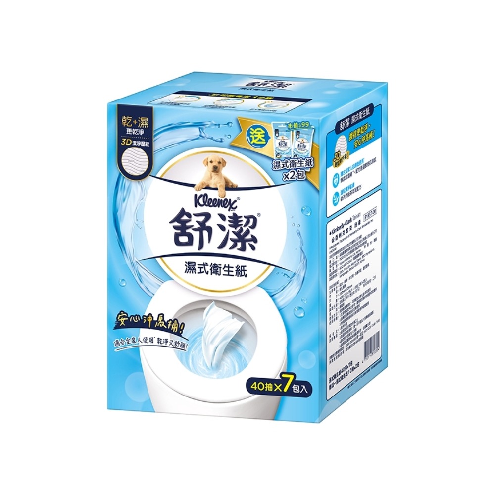 現貨快出【舒潔】濕式衛生紙(40抽x7包/箱) 濕式衛生紙 衛生紙 濕紙巾 可沖式衛生紙 濕巾 可沖馬桶 無添加酒精-規格圖8