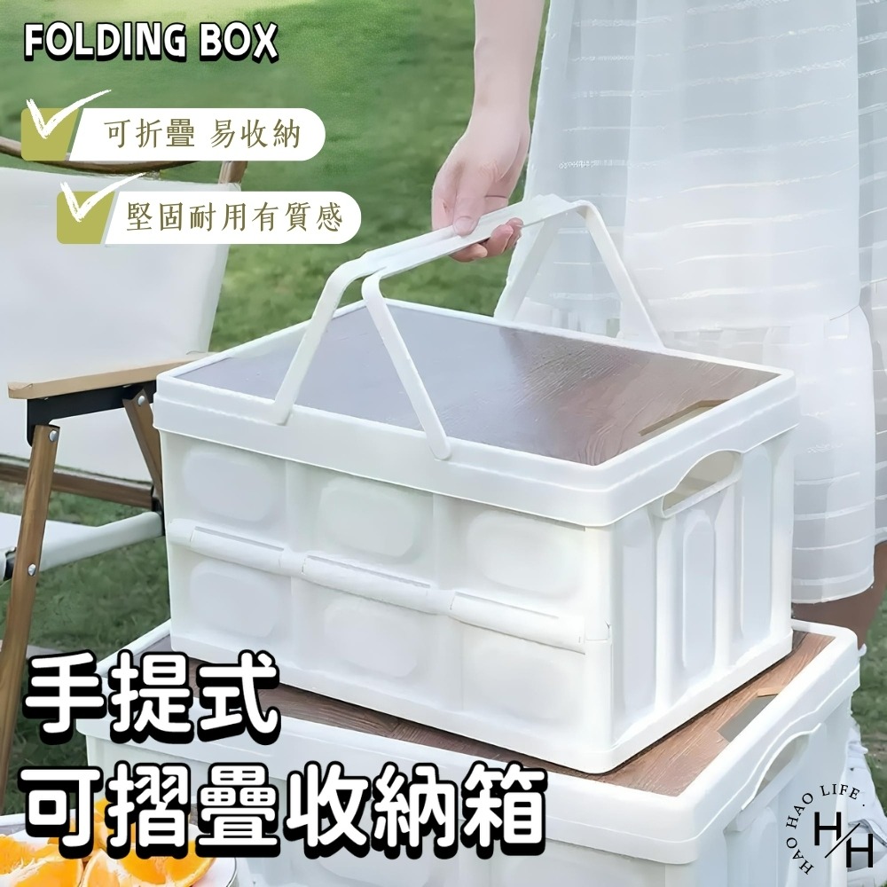 現貨快出【FOLDING BOX】手提式 可折疊收納箱  手提款木蓋摺疊收納箱 戶外折疊收納箱 摺疊箱 露營 折疊式收納-細節圖2