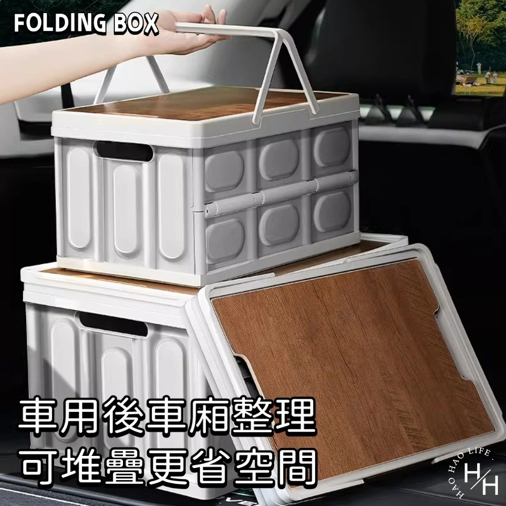 現貨快出【FOLDING BOX】手提式 可折疊收納箱  手提款木蓋摺疊收納箱 戶外折疊收納箱 摺疊箱 露營 折疊式收納-細節圖4