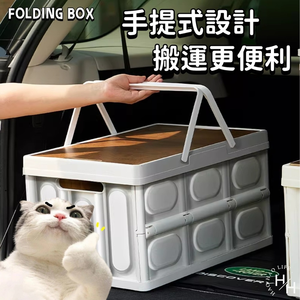 現貨快出【FOLDING BOX】手提式 可折疊收納箱  手提款木蓋摺疊收納箱 戶外折疊收納箱 摺疊箱 露營 折疊式收納-細節圖6