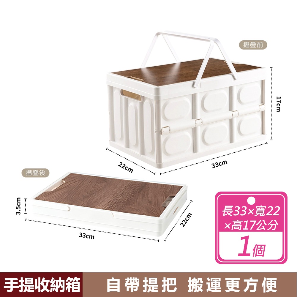 現貨快出【FOLDING BOX】手提式 可折疊收納箱  手提款木蓋摺疊收納箱 戶外折疊收納箱 摺疊箱 露營 折疊式收納-規格圖8