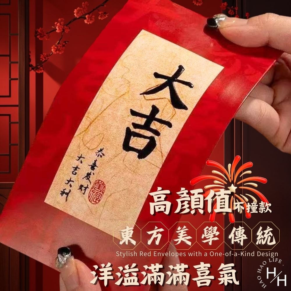 現貨快出 個性書法黑墨高級紅包(6片/包) 創意紅包 紅包袋 新年紅包 新年 過年 包裝袋 2026紅包 過年紅包 馬年-細節圖5