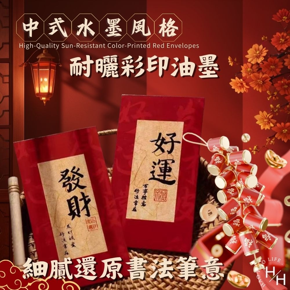 現貨快出 個性書法黑墨高級紅包(6片/包) 創意紅包 紅包袋 新年紅包 新年 過年 包裝袋 2026紅包 過年紅包 馬年-細節圖6