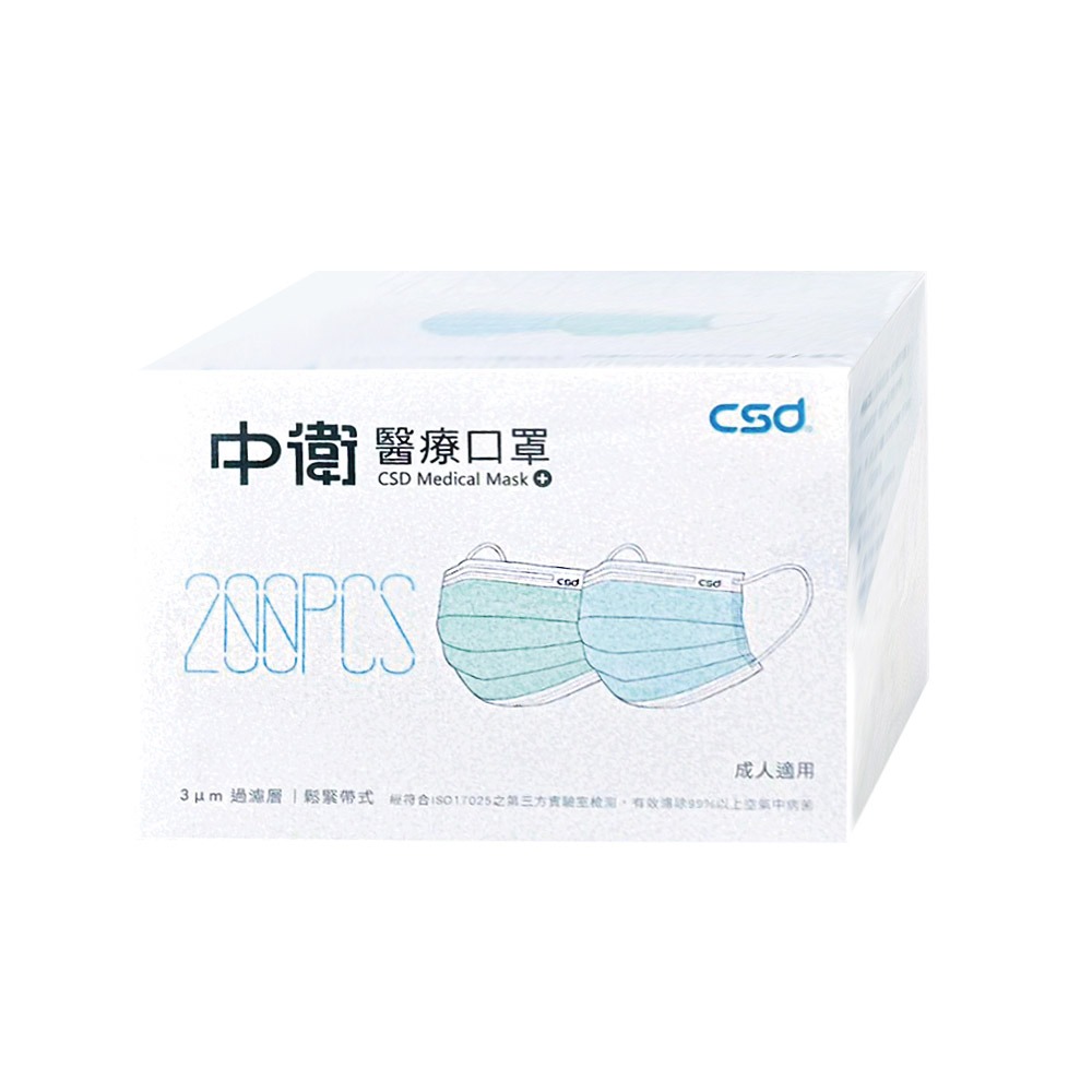 好市多現貨快出【中衛】醫療口罩(200入/盒) 素色薄款 薄藍 薄綠-規格圖8
