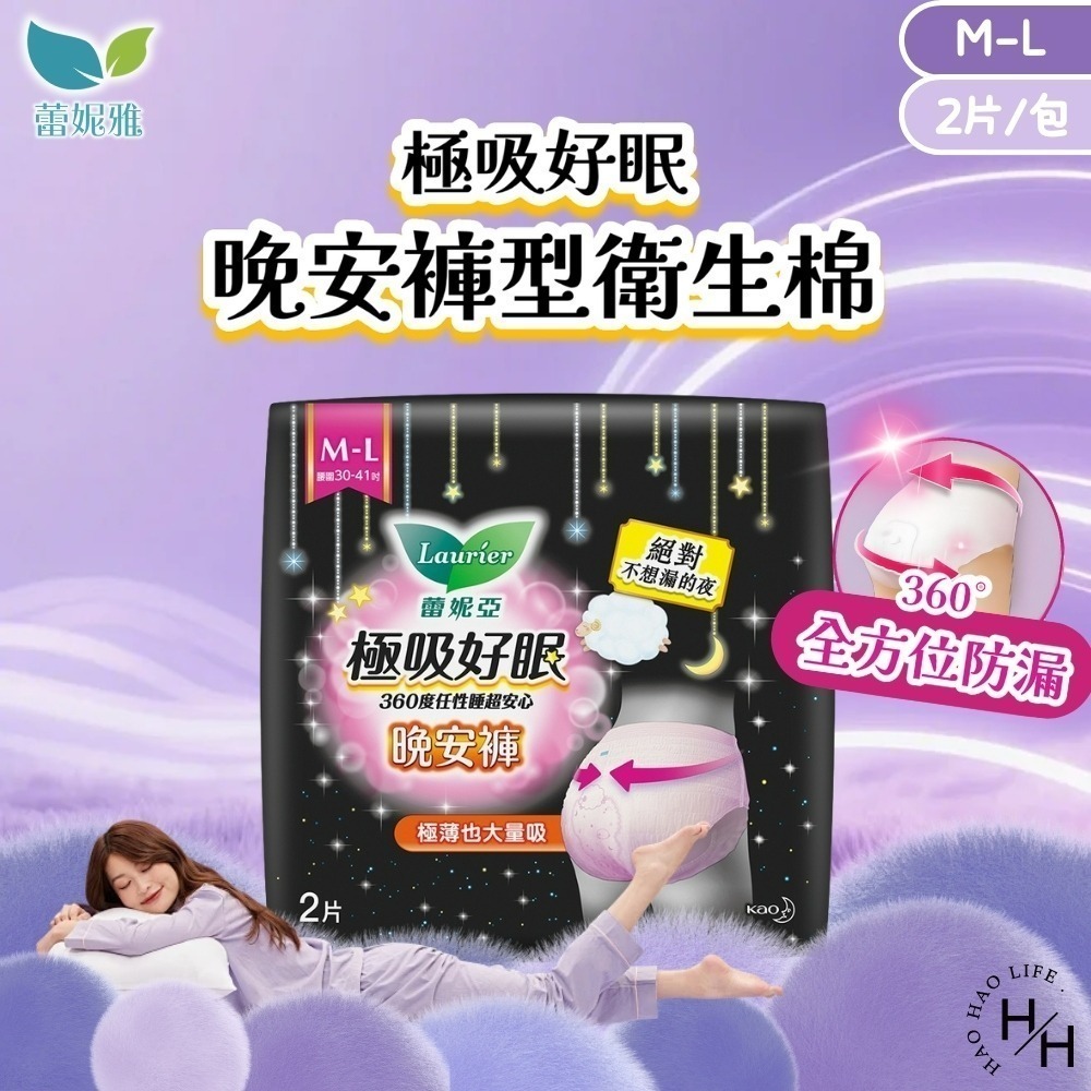 現貨快出【蕾妮亞】極吸好眠晚安褲型衛生棉 M-L號 5片/包 褲型衛生棉 蕾妮亞 日用 夜用 量多-細節圖2