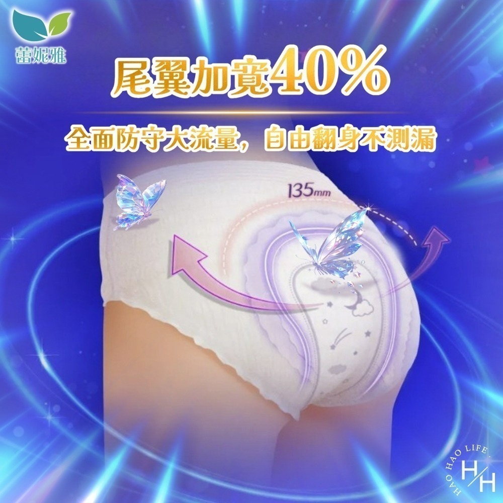 現貨快出【蕾妮亞】極吸好眠晚安褲型衛生棉 M-L號 5片/包 褲型衛生棉 蕾妮亞 日用 夜用 量多-細節圖5