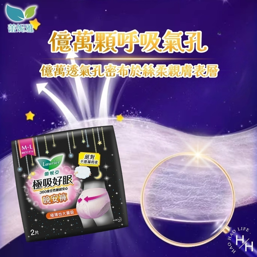 現貨快出【蕾妮亞】極吸好眠晚安褲型衛生棉 M-L號 5片/包 褲型衛生棉 蕾妮亞 日用 夜用 量多-細節圖6