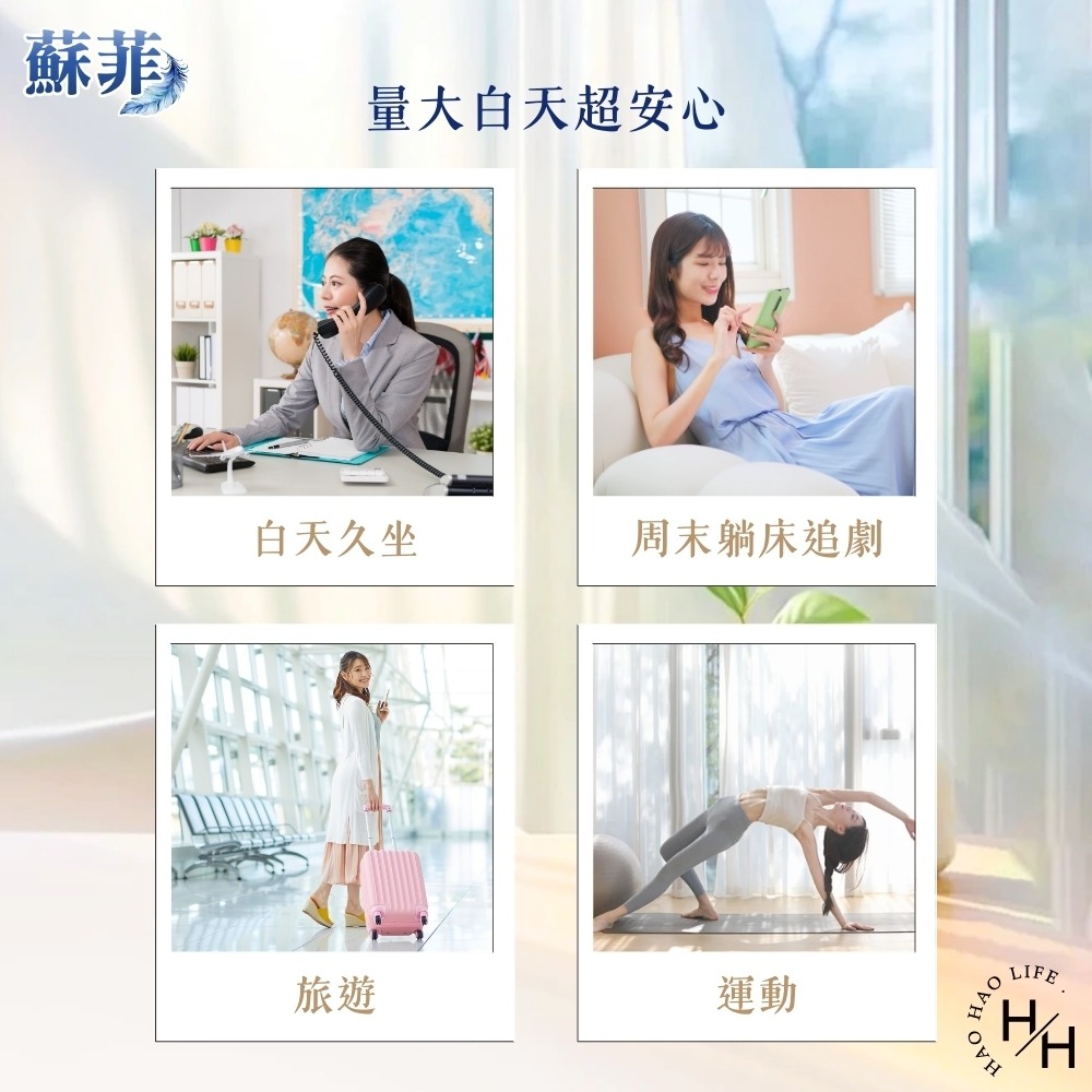 現貨快出【蘇菲SOFY】超日安褲(粉白)三種尺寸(2片/包) 褲型衛生棉 日用 夜用 量多-細節圖3
