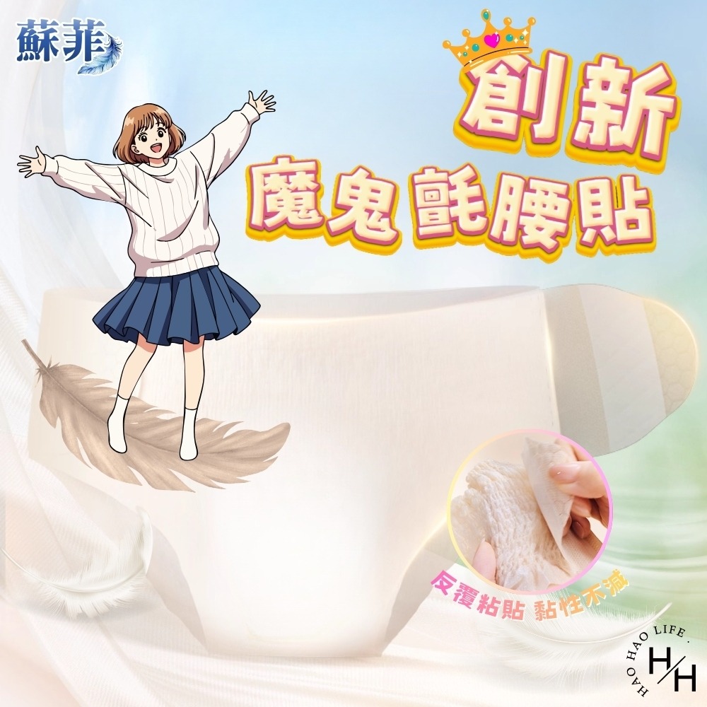 現貨快出【蘇菲SOFY】超日安褲(粉白)三種尺寸(2片/包) 褲型衛生棉 日用 夜用 量多-細節圖6
