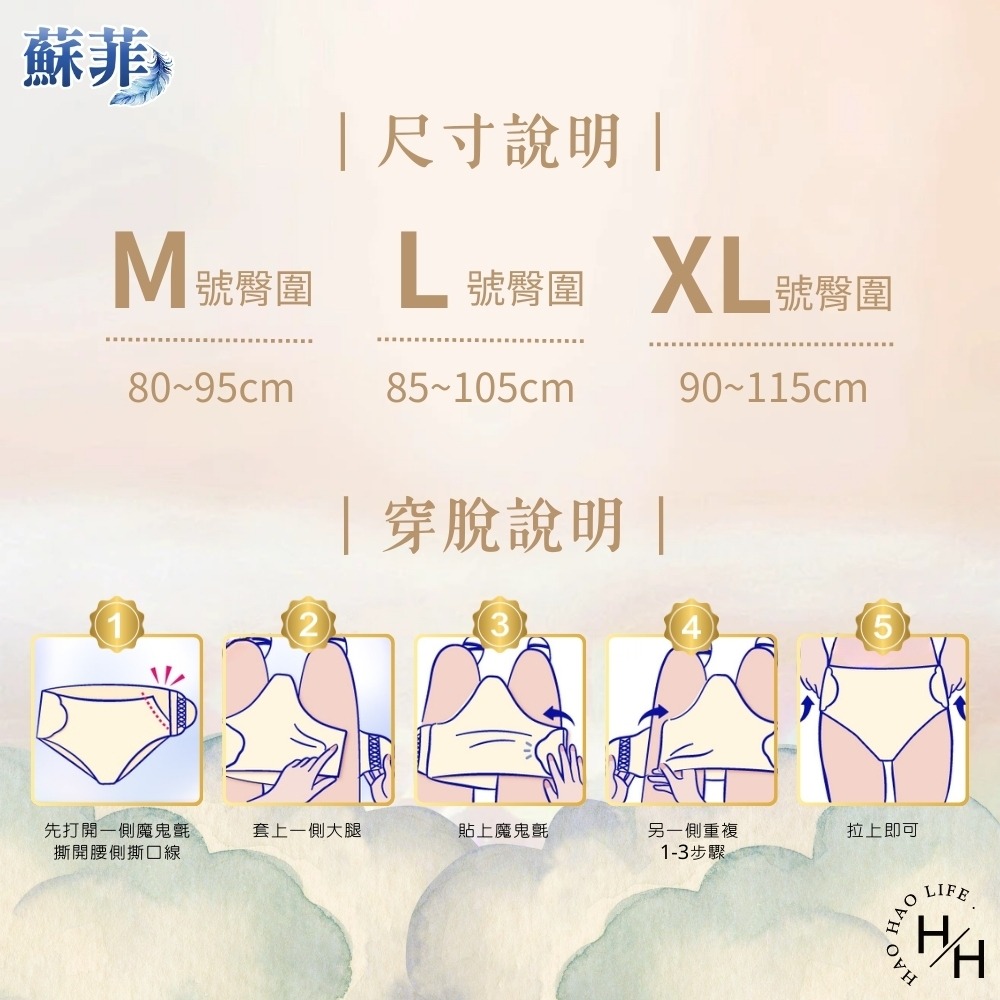 現貨快出【蘇菲SOFY】超日安褲(粉白)三種尺寸(2片/包) 褲型衛生棉 日用 夜用 量多-細節圖8