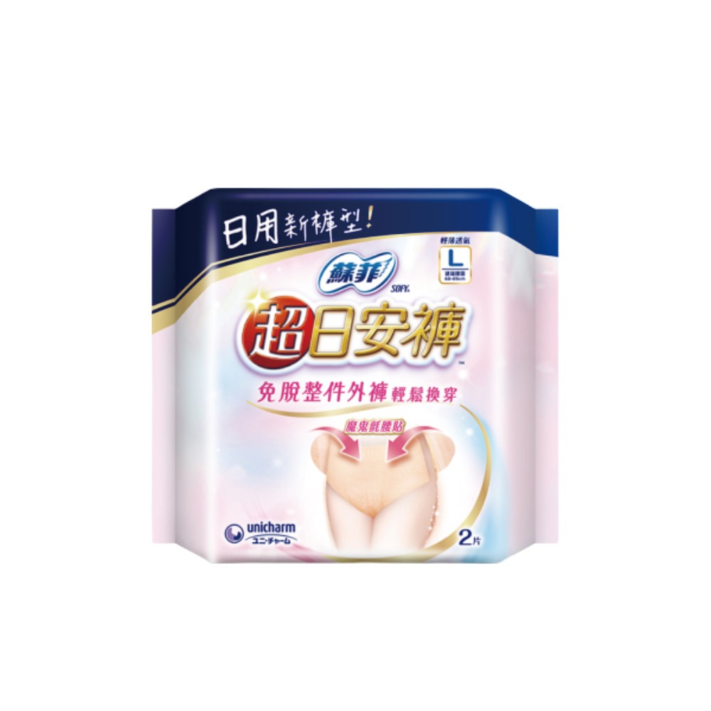 現貨快出【蘇菲SOFY】超日安褲(粉白)三種尺寸(2片/包) 褲型衛生棉 日用 夜用 量多-規格圖8
