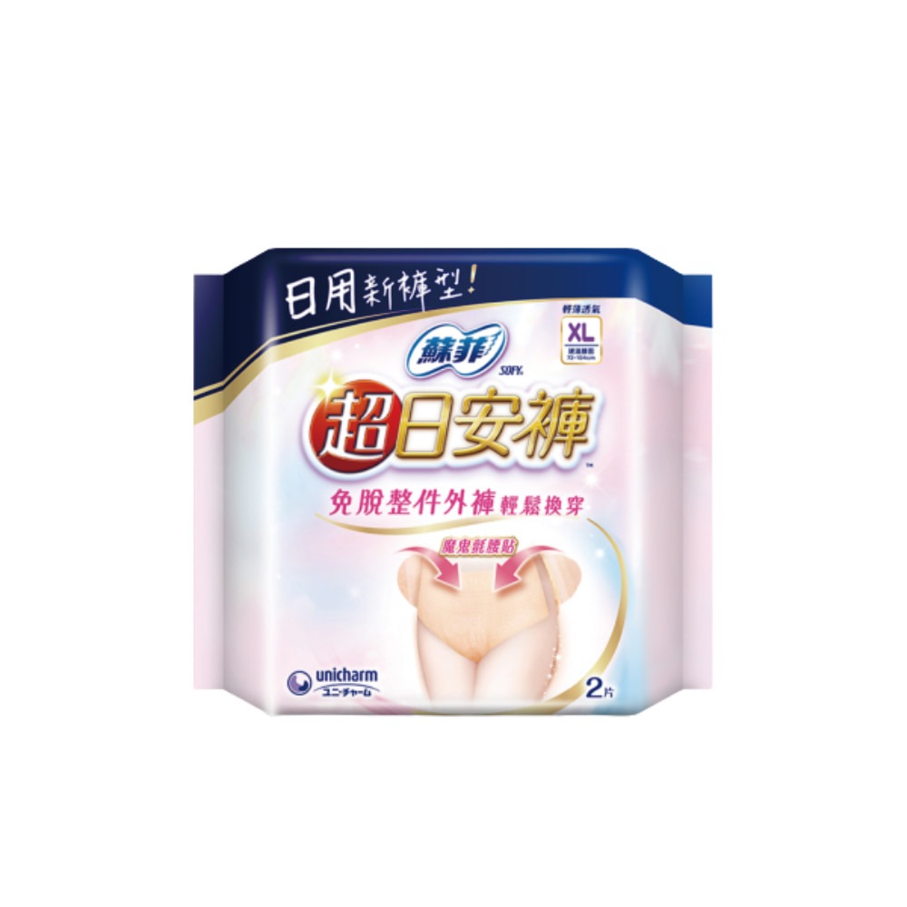 現貨快出【蘇菲SOFY】超日安褲(粉白)三種尺寸(2片/包) 褲型衛生棉 日用 夜用 量多-規格圖8
