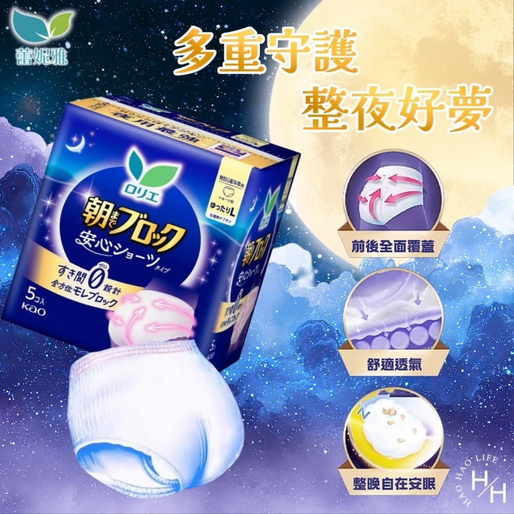 現貨快出【蕾妮亞】超吸收夜用褲型衛生棉L號(5片/包) 褲型衛生棉 日用 夜用 量多-細節圖4