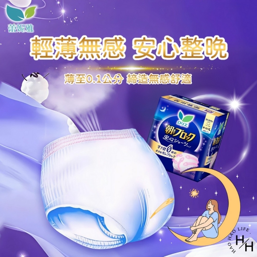 現貨快出【蕾妮亞】超吸收夜用褲型衛生棉L號(5片/包) 褲型衛生棉 日用 夜用 量多-細節圖6