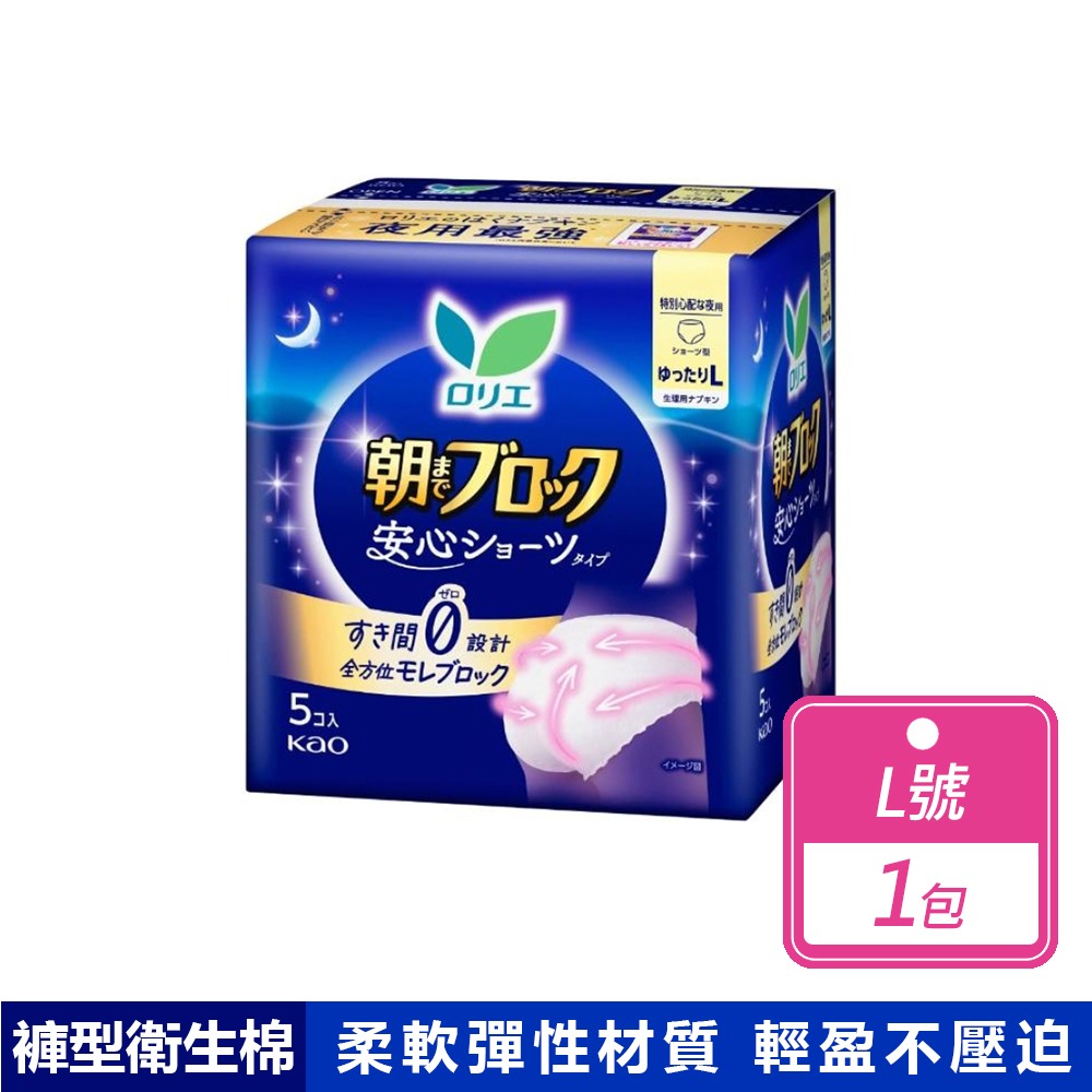 褲型衛生棉L號(5片/包)