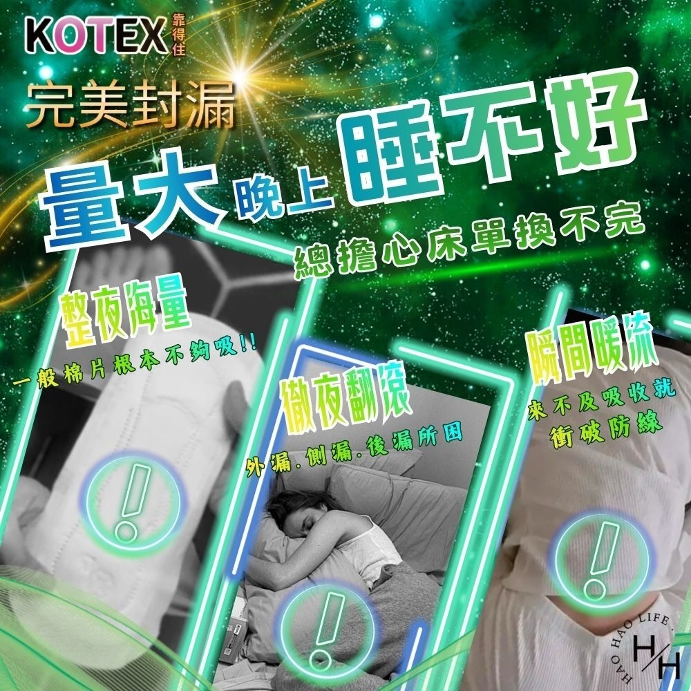 現貨快出【靠得住】完美封漏長夜抑菌 (網層) 35cmX8片/包 日用 夜用 加長 量多 夜用加長 衛生棉-細節圖3