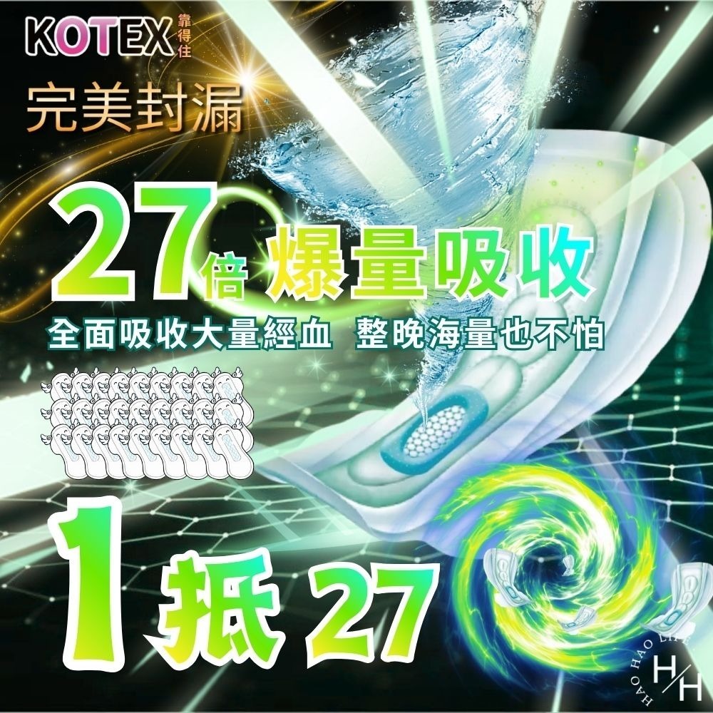 現貨快出【靠得住】完美封漏長夜抑菌 (網層) 35cmX8片/包 日用 夜用 加長 量多 夜用加長 衛生棉-細節圖7