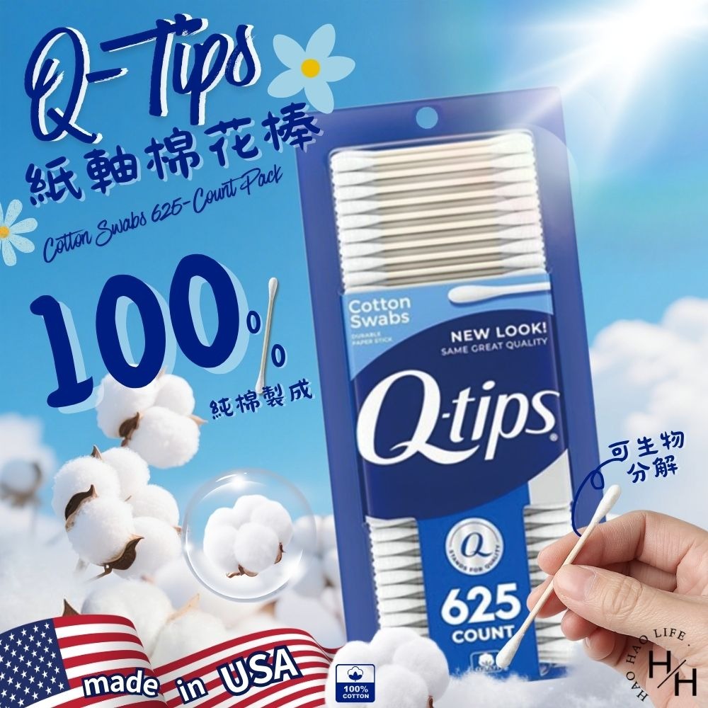 好市多現貨快出【Q-Tips】紙軸棉花棒(625支/盒) 易分解 化妝 卸妝 指甲 美國進口 好市多棉花棒-細節圖2
