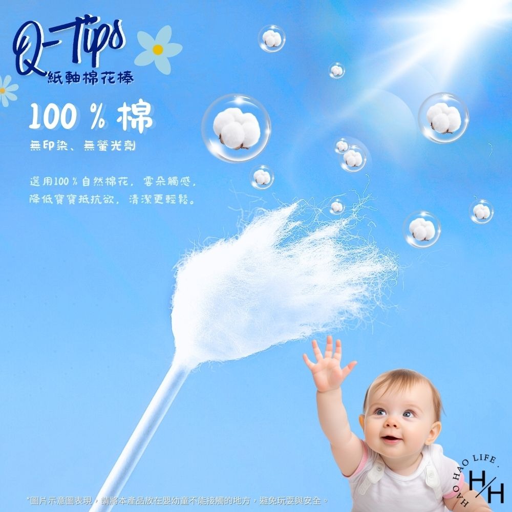 好市多現貨快出【Q-Tips】紙軸棉花棒(625支/盒) 易分解 化妝 卸妝 指甲 美國進口 好市多棉花棒-細節圖3
