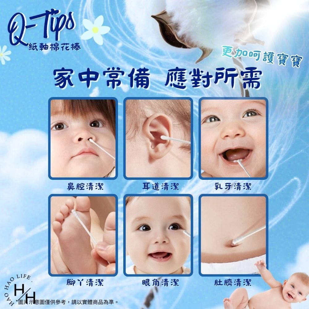 好市多現貨快出【Q-Tips】紙軸棉花棒(625支/盒) 易分解 化妝 卸妝 指甲 美國進口 好市多棉花棒-細節圖4